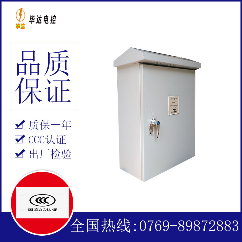 康巴什户外配电箱